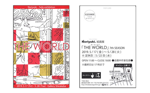 「THE WORLD」 7th SEASON
